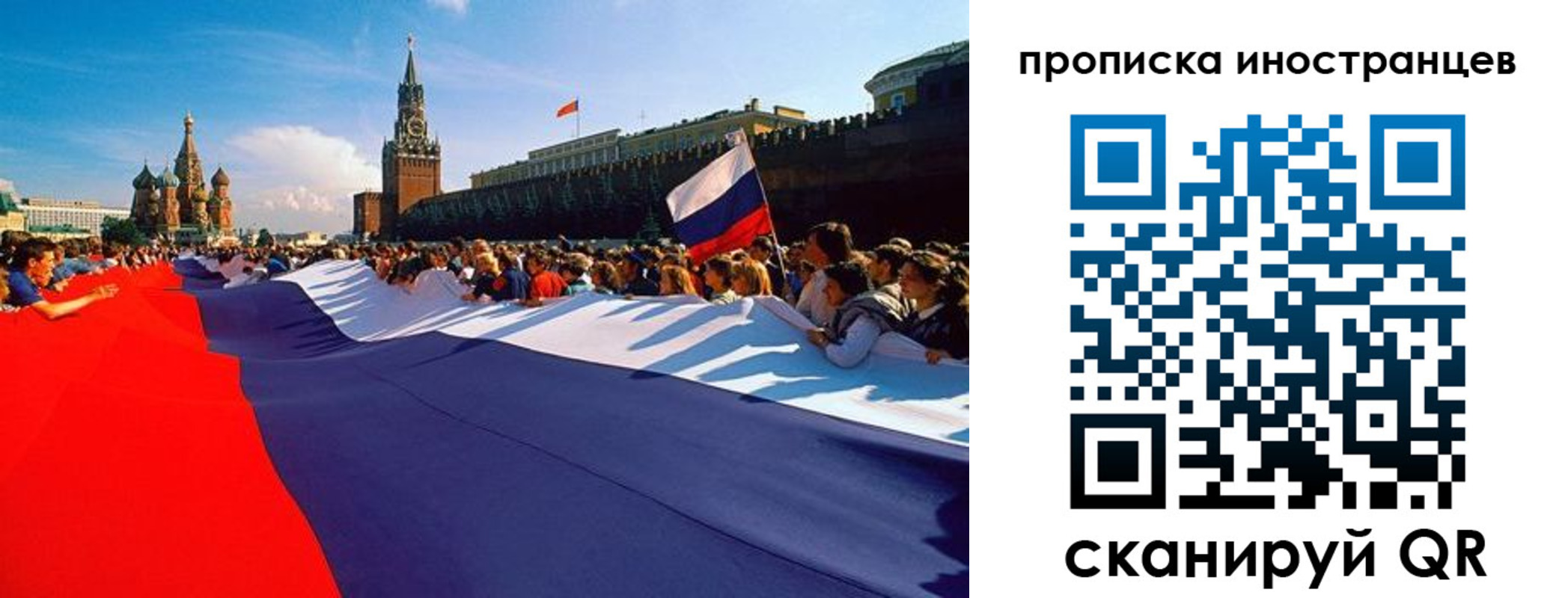 пропишу в квартире в Красногорске