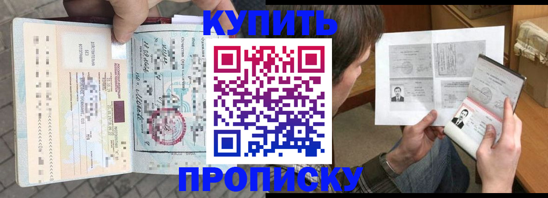 временная регистрация 2025 в Красногорске