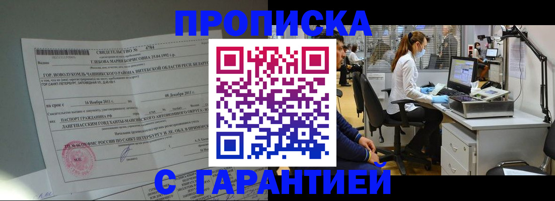 миграционный учет в Красногорске