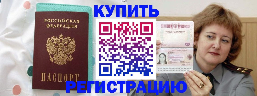 временная регистрация в квартире в Красногорске