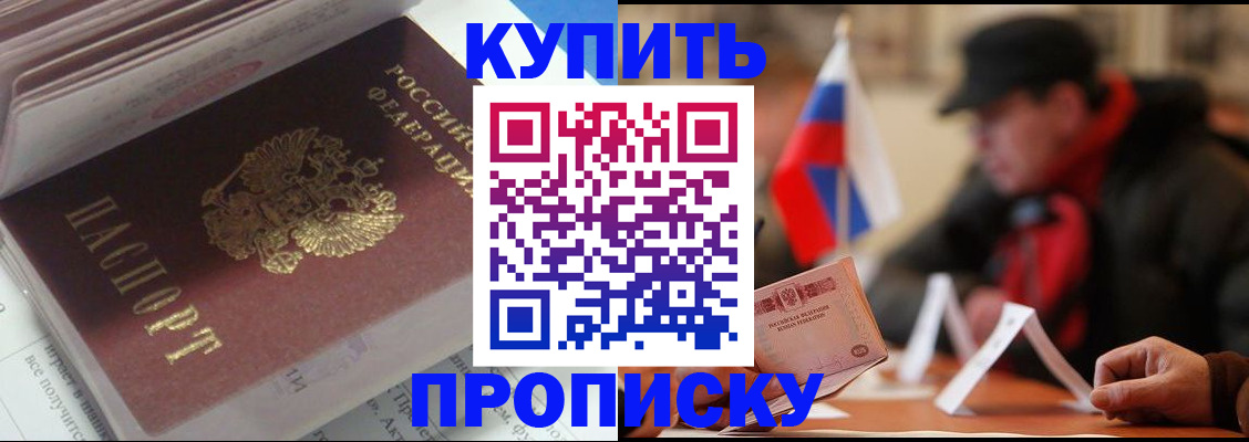 прописка гарантия в Красногорске