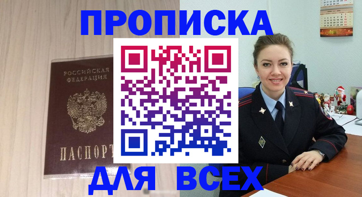 временная регистрация госуслуги в Красногорске