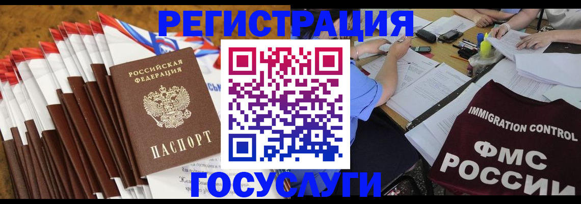 временная регистрация недорого в Красногорске