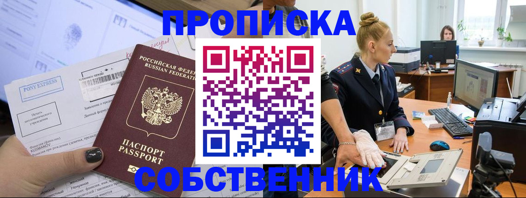 временная регистрация гарантия в Красногорске